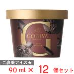 ショッピングゴディバ 爆買 [アイス] ゴディバジャパン ダークチョコレート 90ml×12個