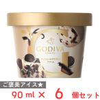 ショッピングアイスクリーム [アイス] ゴディバジャパン チョコレートクリスピー クリーム 90ml×6個