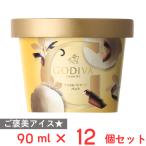 [アイス] ゴディバジャパン チョコレートチップ バニラ 90ml×12個