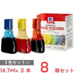 yu поплавок еда MC капот цвет box 14.7ml×3шт.@×8 коробка 