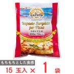 モンテ物産 カブート冷凍ピッツァ生地（200g×15玉）