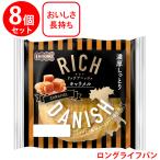 KOUBO Ricci tenishu карамель ×8 шт 