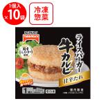 [ рефрижератор ] стол ma- Chrysler burger корова кальби 120g×10 шт 