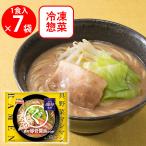 [冷凍] テーブルマーク 燈郎監修 ま