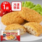 [冷凍] テーブルマーク 牛肉入りコ