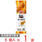 [ рефрижератор ] Ajinomoto ....PON карааге 5 штук 90g