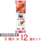 [冷凍] 味の素 おべんとPONメンチカ