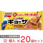[冷凍] 味の素 しょうがギョーザ 12個入×20袋