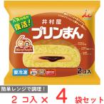 [ рефрижератор ].. магазин пудинг ..70g×2 штук ×4 пакет 