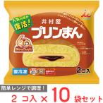 [ рефрижератор ].. магазин пудинг ..70g×2 штук ×10 пакет 