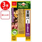 [ рефрижератор ] Asahi ko тофу балка .. жарение способ ×3шт.