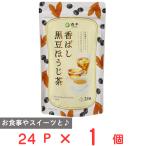 共栄製茶 森半 香ばし