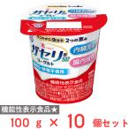[冷蔵] 雪印メグミルク 恵 megumi ガセリ菌SP株 ヨーグルト 100g×10個