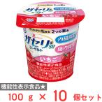 [冷蔵] 雪印メグミルク 恵 megumi ガセリ菌SＰ株ヨーグルト いちご 100g×10個