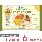 [ рефрижератор ] Delcy 2 вид ....tarutaruchi gold юг .330g×6 шт 