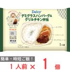 [ рефрижератор ] Delcytemi стакан гамбургер & решётка chi gold . данный 265g