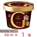 ショッピングゴディバ 爆買 [アイス] ゴディバ カフェモカ 90ml