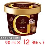 [アイス] ゴディバ カフェモカ 90ml×12個