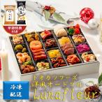 tookatsuf-z в европейком стиле закуска Lunafleur осэти Новый год семья закуска в европейком стиле красочный ресторан название магазин 