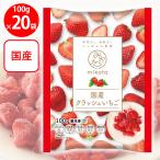 [ рефрижератор ] mikata местного производства авария клубника 100g×20 пакет 