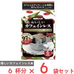 . покупка страна futoshi ..... Cafe in отсутствует карниз кофе 6 кубок минут ×6 пакет 