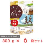 日食 スポーツエキスパート オートミールFINE 300g×6個