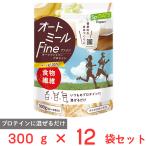 日食 スポーツエキスパート オートミールFINE 300g×12個