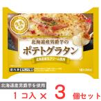 [ рефрижератор ]yama The ki Hokkaido мужчина . клубень. картофель колерование 200g×3 шт 