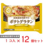 [ рефрижератор ]yama The ki Hokkaido мужчина . клубень. картофель колерование 200g×12 шт 