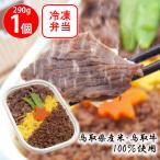 [ рефрижератор ]abe Tottori . Tottori префектура производство рис * говядина 100% использование! станция . магазин san. дом .( Tottori корова ..) 290g