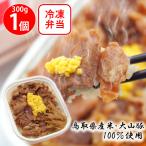 [ рефрижератор ]abe Tottori . Tottori префектура производство рис * Tottori бренд большой гора свинья 100% использование! станция . магазин san. дом .( большой гора свинья -слойный ) 300g