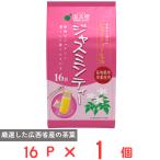 国太楼 ジャスミンティー三角ティ