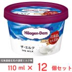 [アイス] ハーゲンダッツ ミニカップ ザ・ミルク 110ml×12個