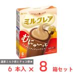 [アイス] 赤城乳業 ミルクレアベルギーチョコレート （40ml×6本）×8箱