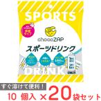 チョコザップコラボ 濃縮スポーツドリンクポーション 9ml×10個入×20袋
