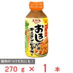 エバラ食品 おろしのたれ オニオン＆ビネガー 270g