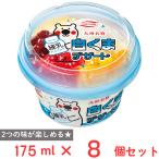 まとめ販売　[アイス] 丸永製菓 白くまデザート練乳 175ml×8個