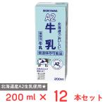 . гора . индустрия A2 Hokkaido. .... молоко 200ml×1 2 шт 