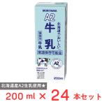 . гора . индустрия A2 Hokkaido. .... молоко 200ml×24шт.
