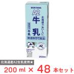 . гора . индустрия A2 Hokkaido. .... молоко 200ml×48шт.