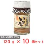 [ рефрижератор ]... еда дайгиндзёсю сакэ .. включая .. соль .130g×10 шт 