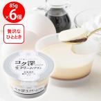 [ рефрижератор ]to-lakkok глубокий сырые сливки пудинг 85g×6 шт 