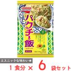 [ рефрижератор ] Ajinomoto кориандр .200g×6 пакет 