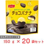 [ рефрижератор ]ni acid шоко banana 150g×20 пакет 