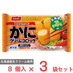 [ рефрижератор ]ni acid краб крем короккэ 8 шт ×3 пакет 