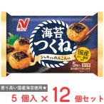 [ есть перевод 50%OFF] [ рефрижератор ]nichi Ray водоросли ...120g×12 шт [ срок годности 2026 год 9 месяц 22 день ]