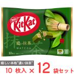 ショッピングキットカット ネスレ日本 キットカット 濃い抹茶 10枚×12袋