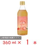  Япония доступ из . Smile Project фрукты уксус Yamanashi префектура производство белый персик 360ml