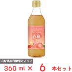  Япония доступ из . Smile Project фрукты уксус Yamanashi префектура производство белый персик 360ml×6шт.