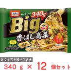 爆買 [冷凍] ニップン Big 香ばし高菜 340g×12個